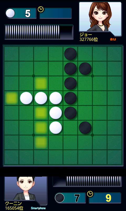 androidアプリ オセロオンライン攻略スクリーンショット3