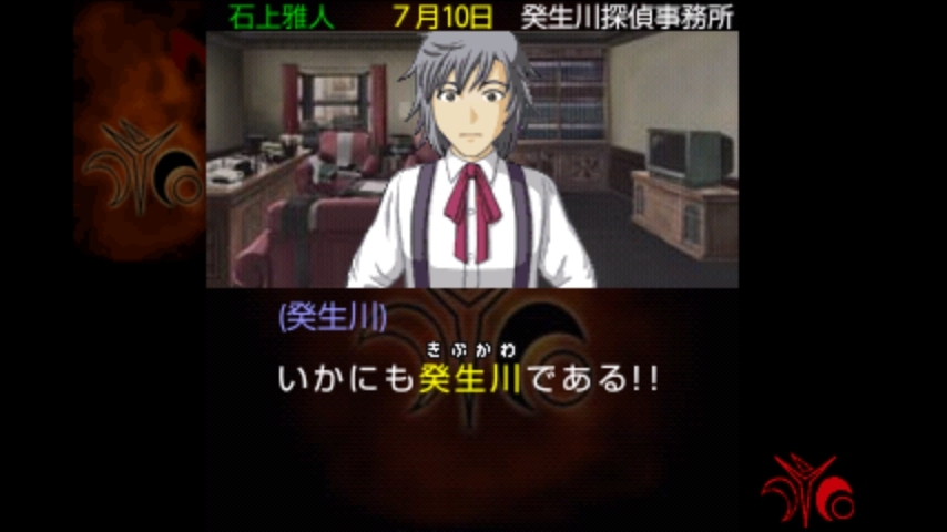 癸生川凌介事件譚９　永劫会事件 androidアプリスクリーンショット1