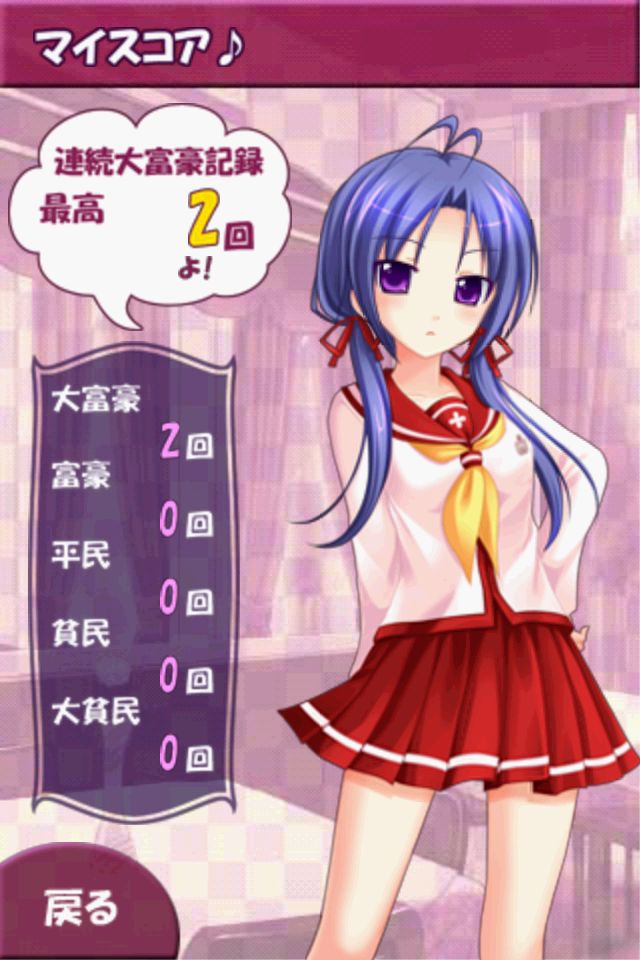 androidアプリ 大富豪しよっ！Lite攻略スクリーンショット4