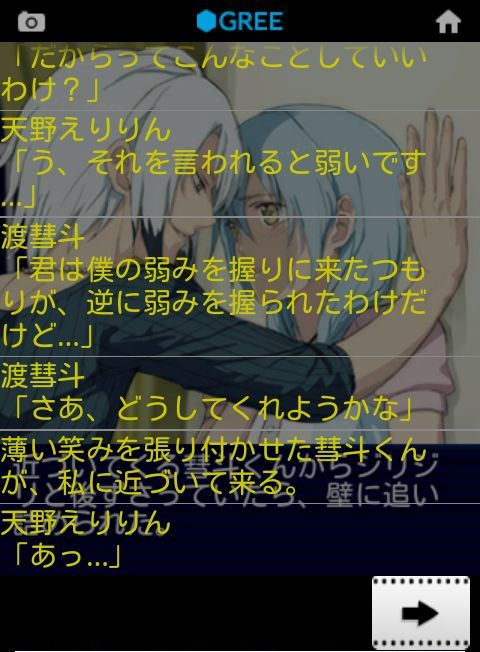 androidアプリ 流星☆ハレーション攻略スクリーンショット3