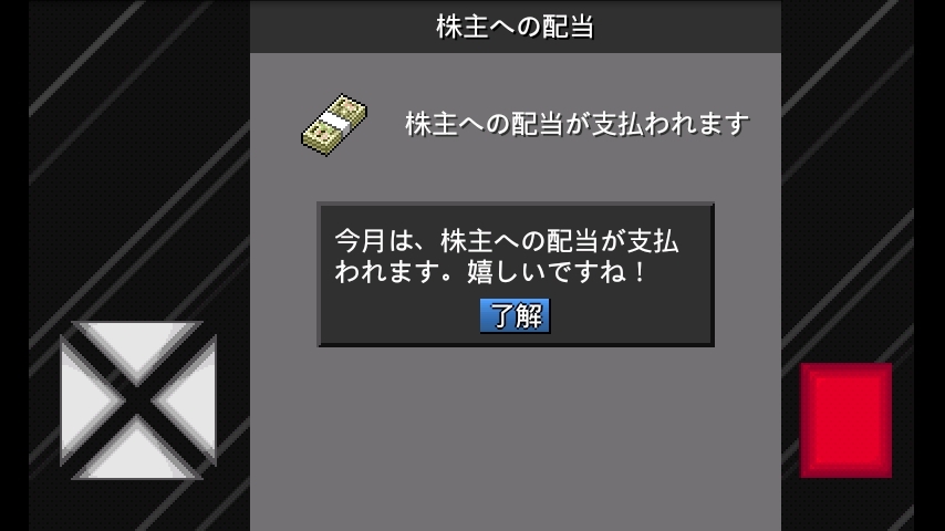 androidアプリ 成金株ポーカー攻略スクリーンショット3