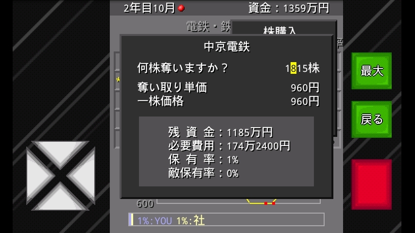 androidアプリ 成金株ポーカー攻略スクリーンショット4