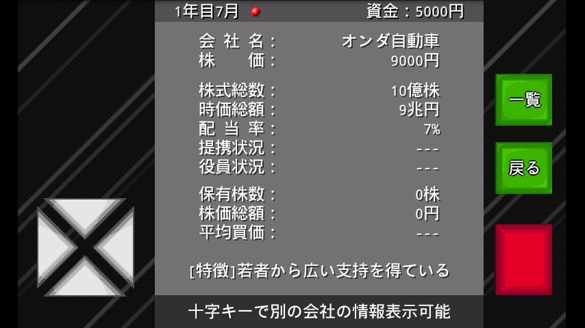 成金株ポーカー androidアプリスクリーンショット2