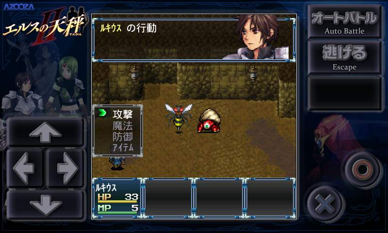 androidアプリ エルスの天秤Ⅱ攻略スクリーンショット1