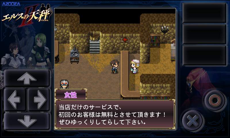 androidアプリ エルスの天秤Ⅱ攻略スクリーンショット2