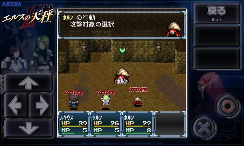 エルスの天秤Ⅱ androidアプリスクリーンショット1