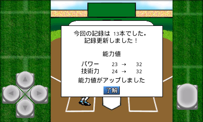 androidアプリ がちんこホームラン競争攻略スクリーンショット4