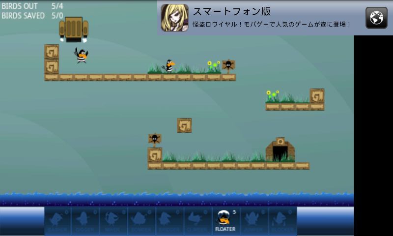 androidアプリ バッドバードエージェンツ ライト攻略スクリーンショット1