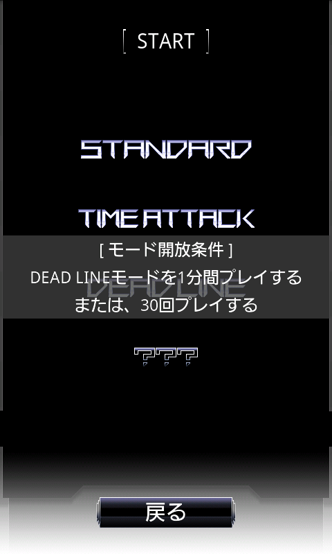 androidアプリ パズルプリズム攻略スクリーンショット5