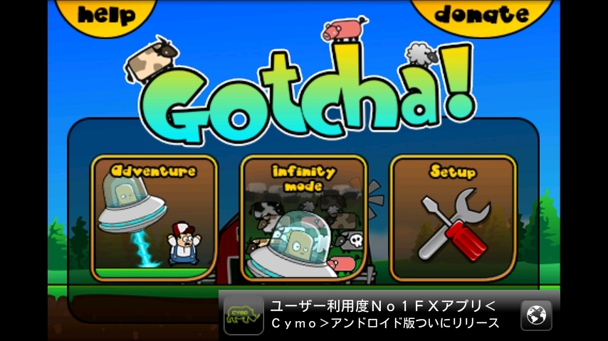 androidアプリ ガッチャ攻略スクリーンショット3