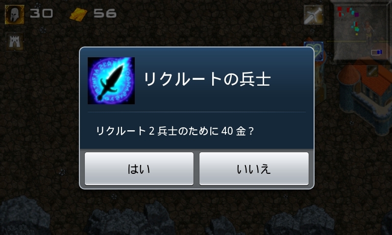 androidアプリ クルセイダーズ(ジャパン)攻略スクリーンショット3