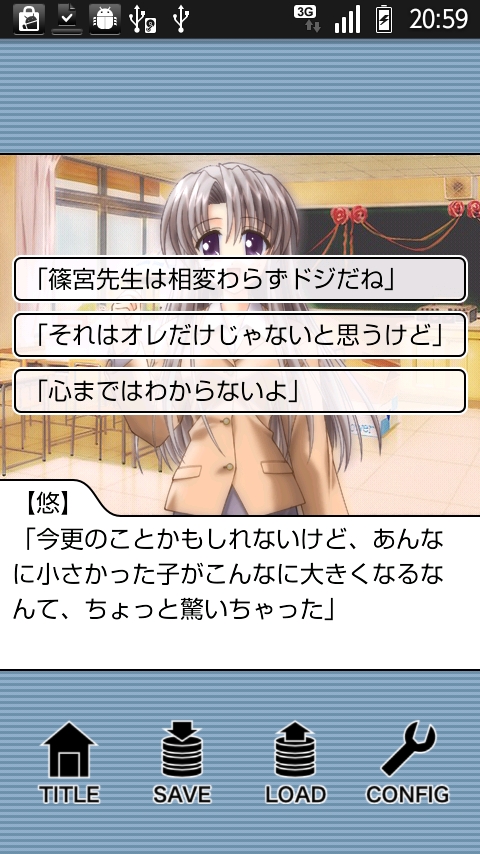 androidアプリ Canvas_B 篠宮 悠攻略スクリーンショット3