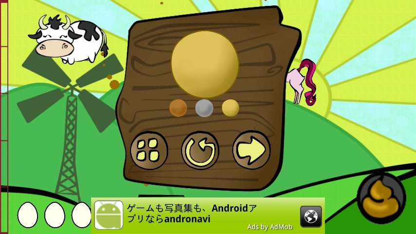 androidアプリ カウウンチ攻略スクリーンショット5