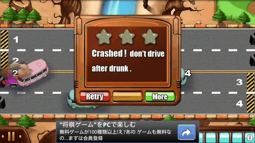 カーコンダクター トラフィックコントロール androidアプリスクリーンショット2
