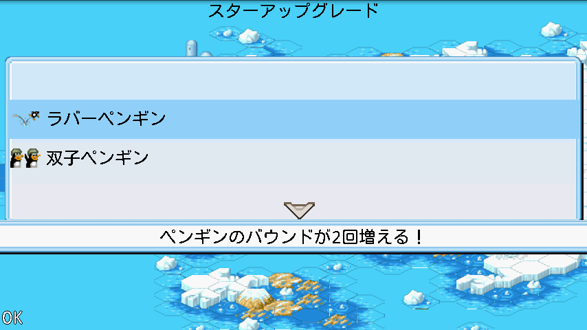 androidアプリ クレイジー・ペンギン・カタパルト攻略スクリーンショット5