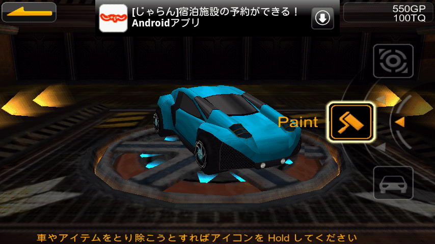 androidアプリ エクストリームフォーミュラ攻略スクリーンショット4