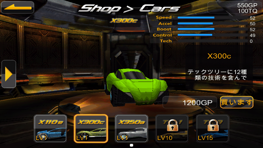 androidアプリ エクストリームフォーミュラ攻略スクリーンショット5