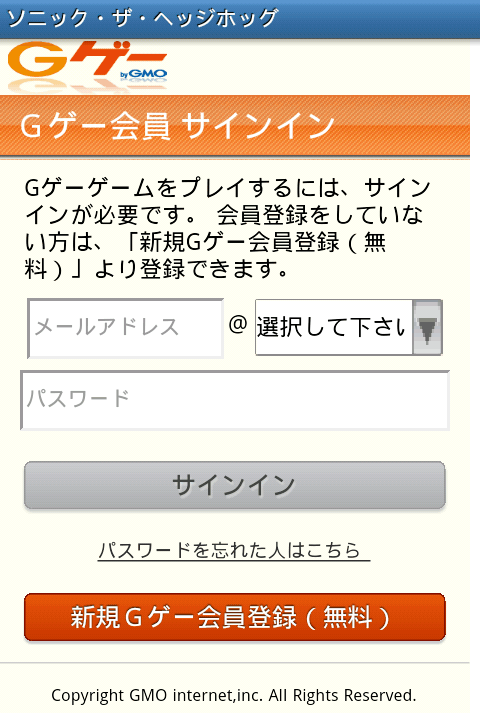 androidアプリ ソニック・ザ・ヘッジホッグ攻略スクリーンショット1