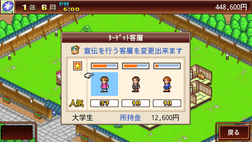 androidアプリ ゆけむり温泉郷攻略スクリーンショット2
