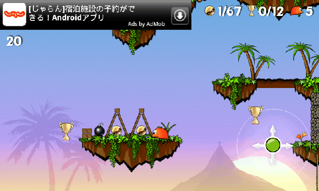 androidアプリ ジャンピージェームス デモ攻略スクリーンショット3