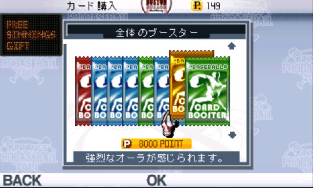 androidアプリ 9イニングス:プロベースボール2011攻略スクリーンショット4
