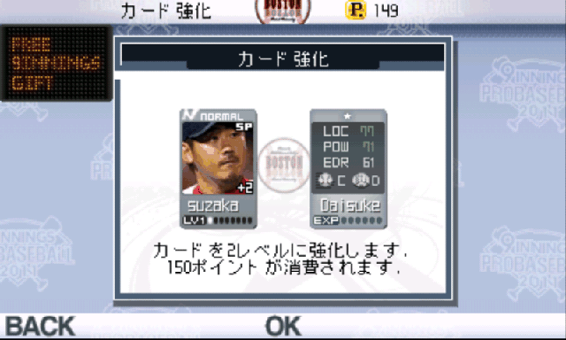 androidアプリ 9イニングス:プロベースボール2011攻略スクリーンショット5