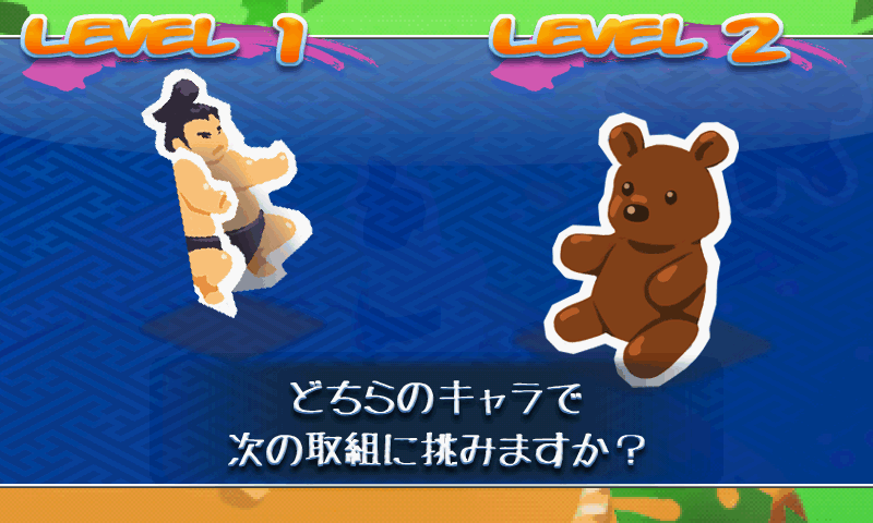 タップタップスモウ androidアプリスクリーンショット2