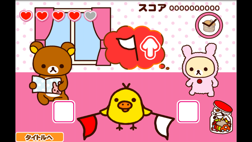 androidアプリ リラックマと旗揚げゲーム攻略スクリーンショット1