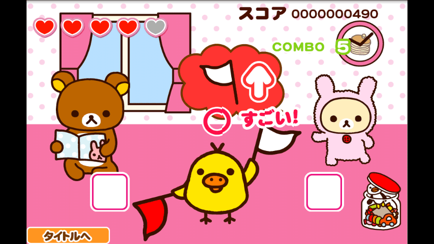 androidアプリ リラックマと旗揚げゲーム攻略スクリーンショット4