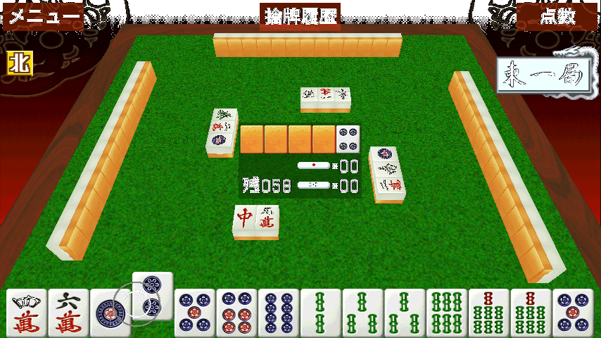 androidアプリ 3D麻雀激牌攻略スクリーンショット1