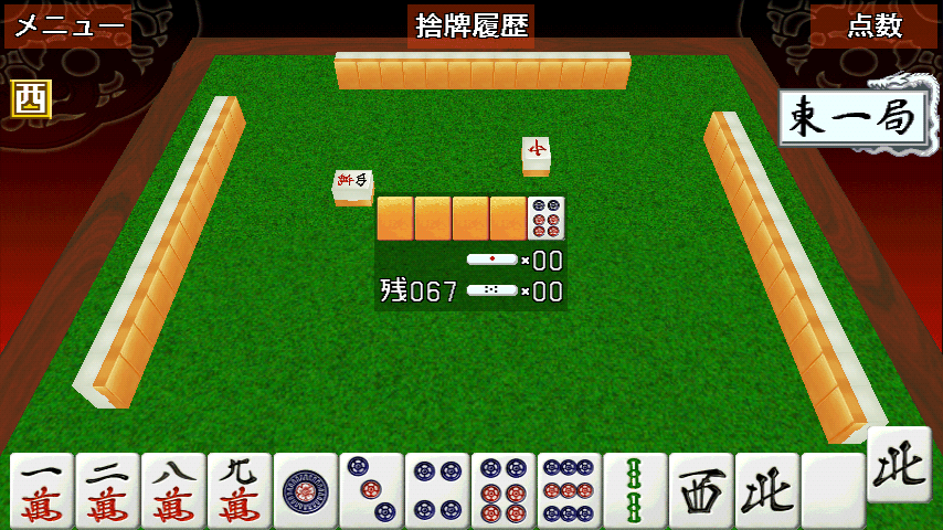 3D麻雀激牌 androidアプリスクリーンショット1