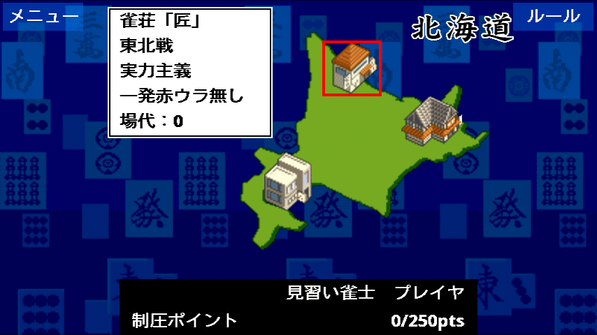 3D麻雀激牌 androidアプリスクリーンショット2