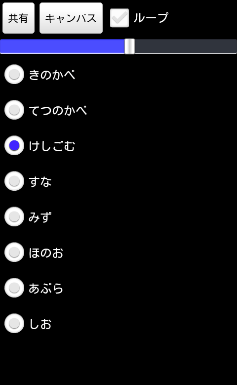 androidアプリ 砂ゲー攻略スクリーンショット1