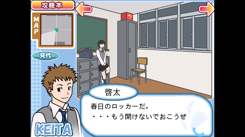 androidアプリ 密室恋愛脱出ゲーム マイムマイム1攻略スクリーンショット5