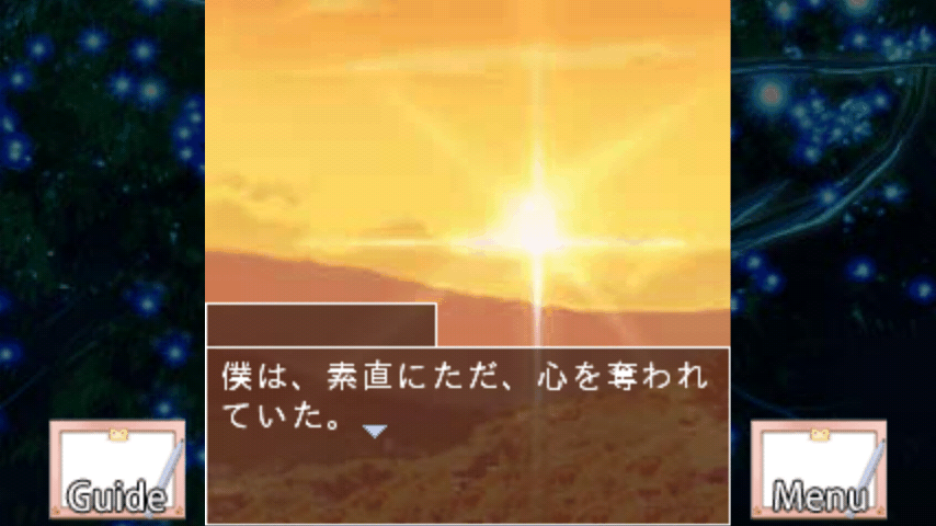 androidアプリ Gゲー版 ほしのの。 前編攻略スクリーンショット1