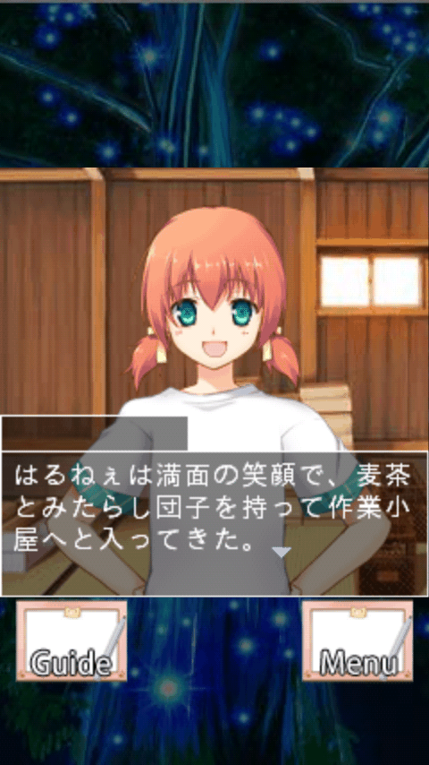 androidアプリ Gゲー版 ほしのの。 前編攻略スクリーンショット2