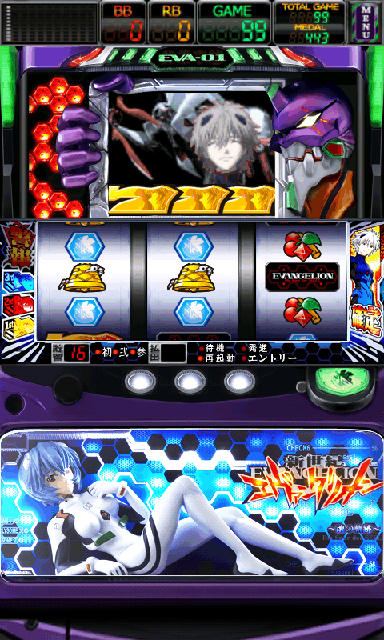 androidアプリ パチスロ 新世紀エヴァンゲリオン~魂の軌跡~攻略スクリーンショット5