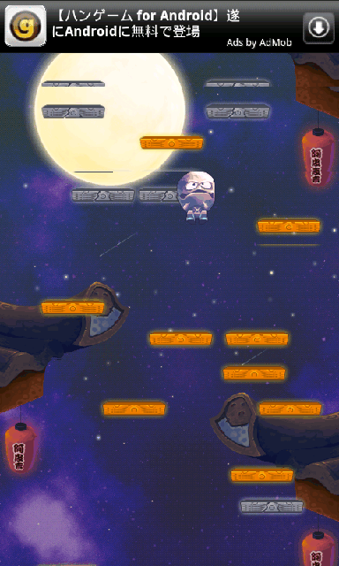 ナンジャピピジャンプ androidアプリスクリーンショット2