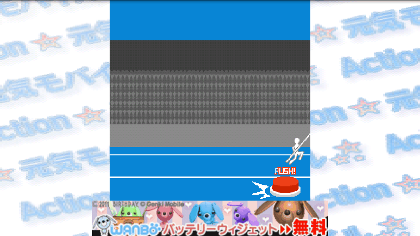 androidアプリ ありえねー棒高跳び攻略スクリーンショット2