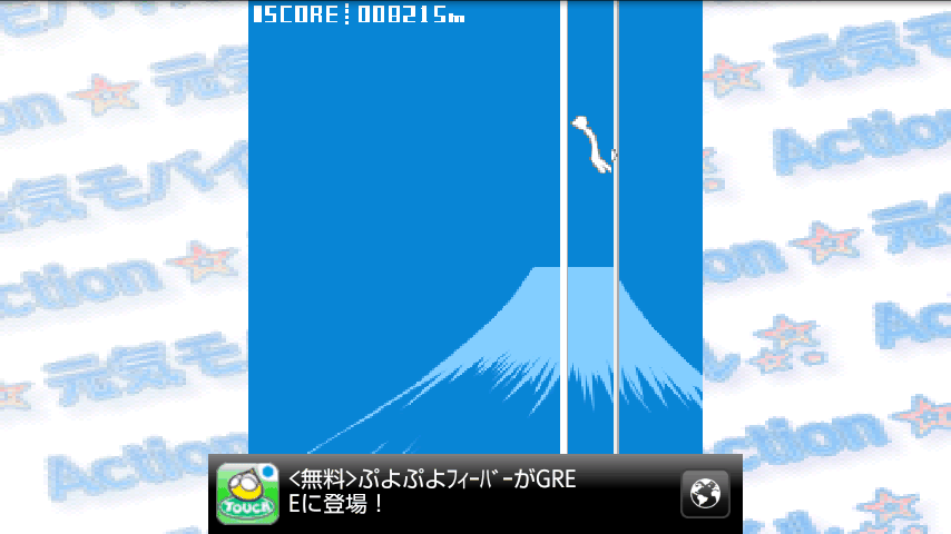 ありえねー棒高跳び androidアプリスクリーンショット1