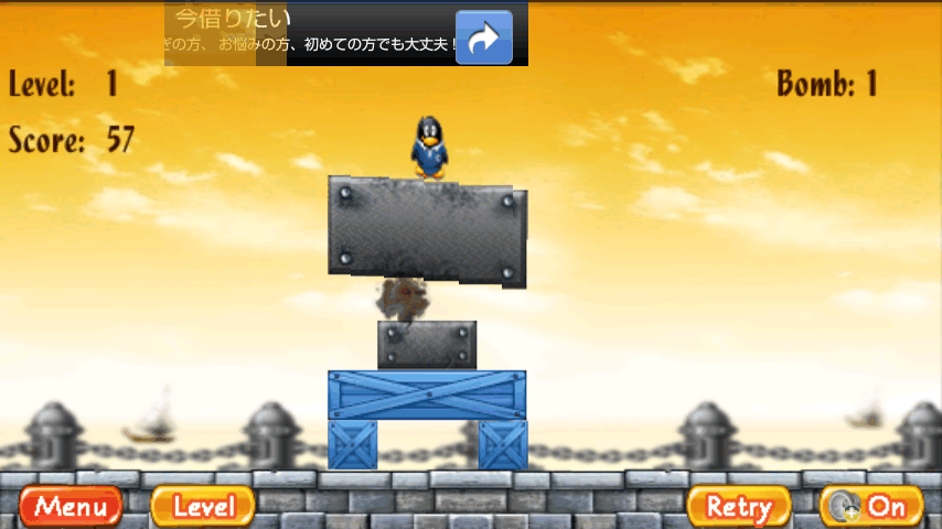 androidアプリ デストロイヤー攻略スクリーンショット2