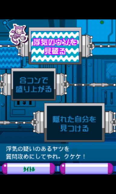 androidアプリ 直感☆うそ発見器攻略スクリーンショット1