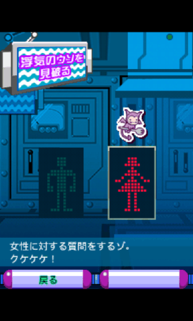 androidアプリ 直感☆うそ発見器攻略スクリーンショット2