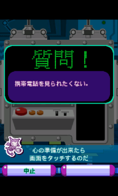 androidアプリ 直感☆うそ発見器攻略スクリーンショット3