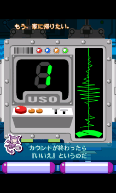 直感☆うそ発見器 androidアプリスクリーンショット1