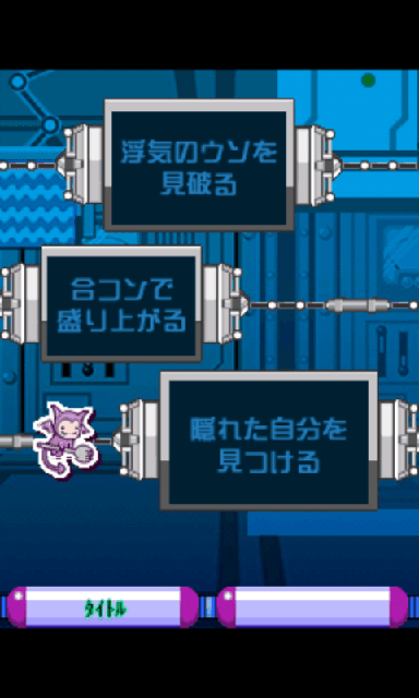 直感☆うそ発見器 androidアプリスクリーンショット2