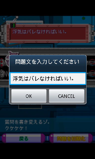 直感☆うそ発見器 androidアプリスクリーンショット3