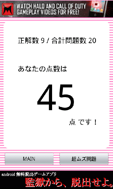 読めそうで読めないっ！-漢字クイズ- androidアプリスクリーンショット1