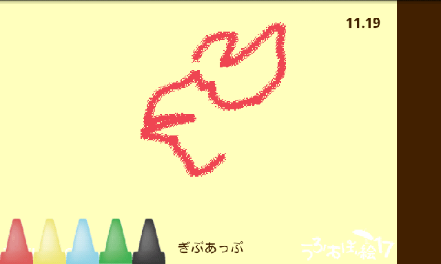 androidアプリ うろおぼ絵17攻略スクリーンショット2