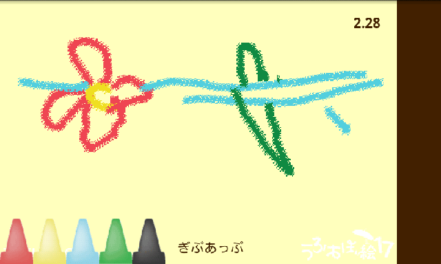 androidアプリ うろおぼ絵17攻略スクリーンショット3